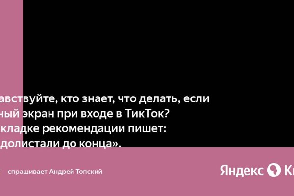 Кракен ссылка замена
