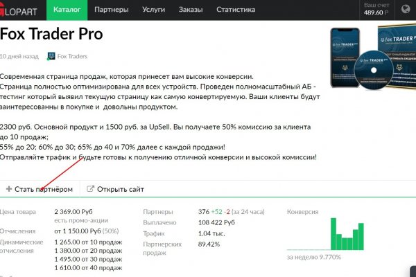 Кракен торговая площадка даркнет