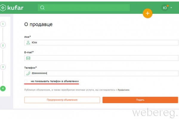 Что случилось с кракеном маркетплейс